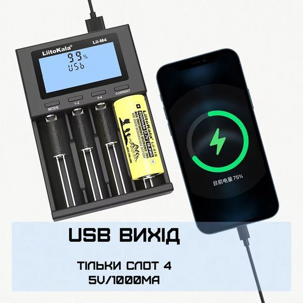 Зарядний пристрій для акумуляторів LiitoKala Lii-M4 Type-C на 4 слоти з LCD-дисплеєм, тестом ємності та Power Bank 04212 фото
