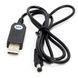 Кабель для роутера від павербанка USB 5V &rarr; 12V, для модема, DC перетворювач 04800 фото 3